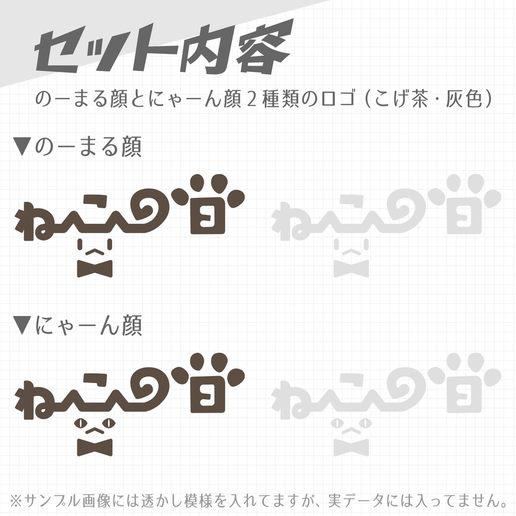 2月22日は『ねこの日』~可愛いロゴでエンジョイしませんか?