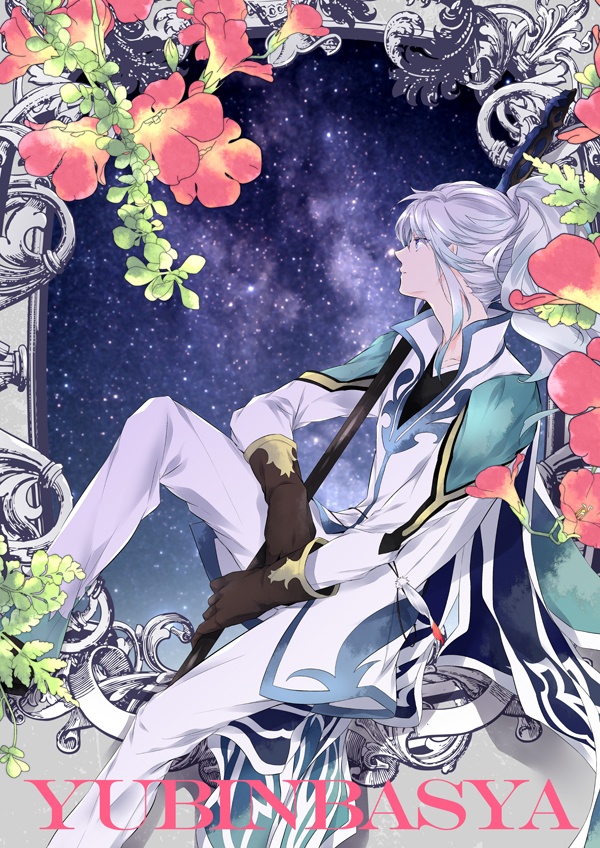 A0ポスター(使用済)TOZ2
