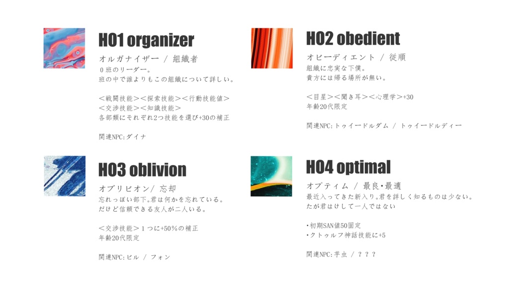 7月21日公開予定coc「O/egg(ハンプティ・ダンプティ)」SPLL:E195688