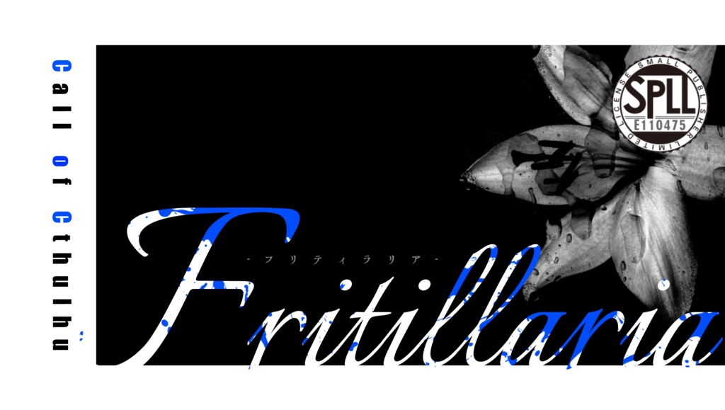 coc「Fritillaria-フリティラリア-」SPLL:E110475