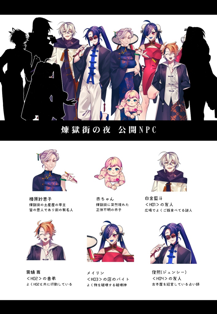 coc「煉獄街の夜」SPLL:E199190