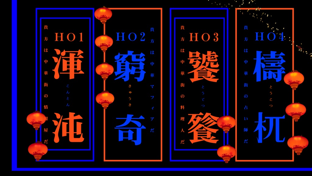 coc「煉獄街の夜」SPLL:E199190