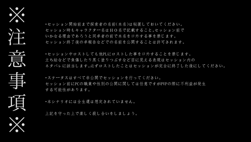 coc「死人殺人‐dead man murder‐」SPLL:E197756