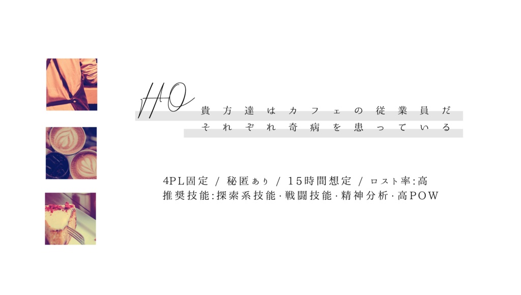 coc「morbus‐モルブス‐」※現在概要のみ SPLL:E195690