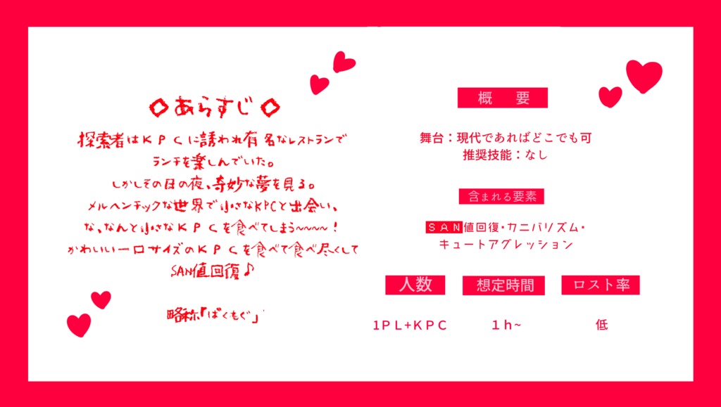 coc「pakumogu」SPLL:E193560