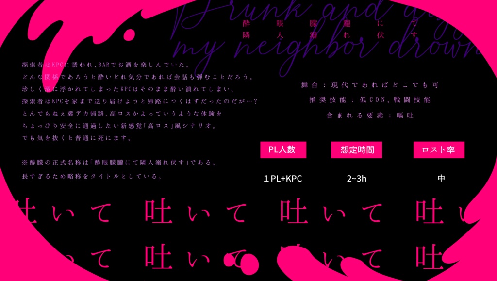 coc「酔朦」SPLL:E192084