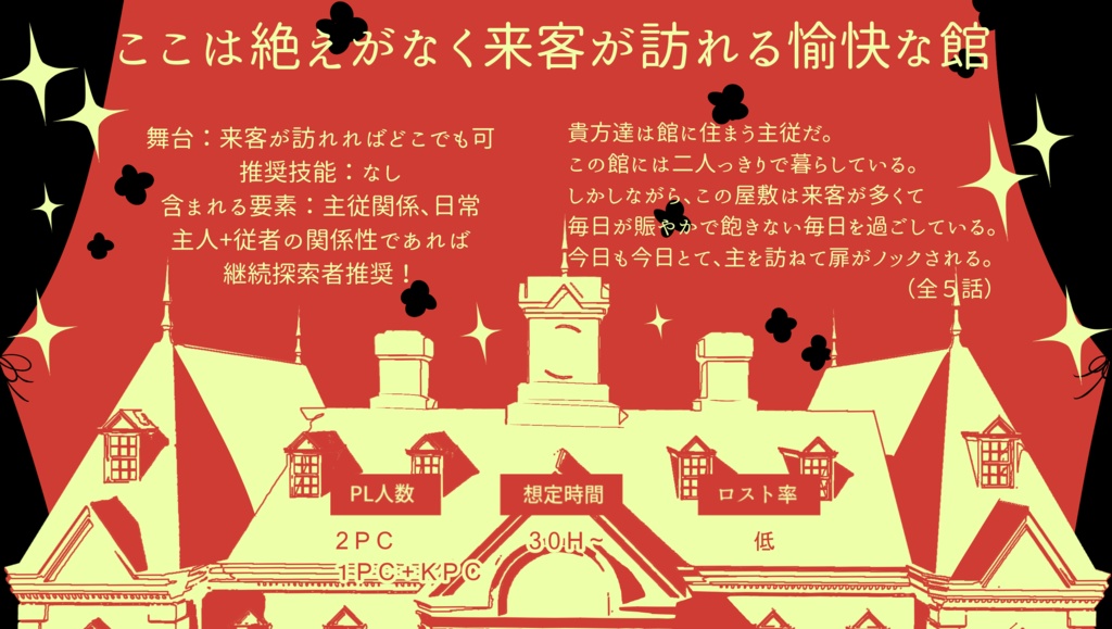 7月21日公開予定【期間限定】coc「borg」SPLL:E