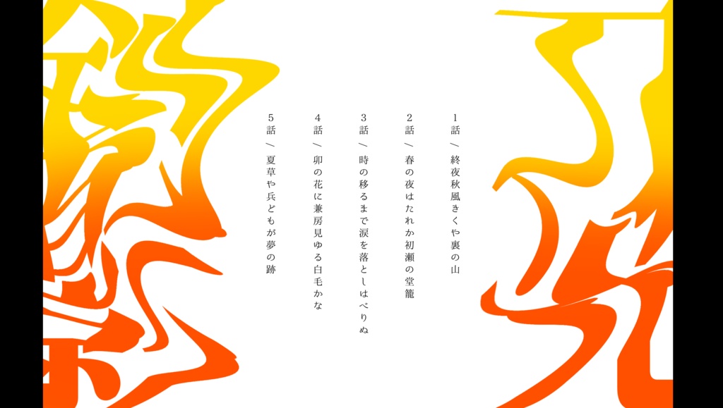 7月21日頒布予定coc「刀光剣影-とうこうけんえい-」SPLL:E