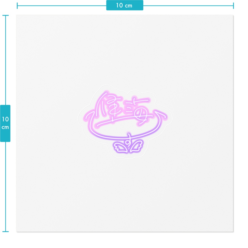 【隼海ひすい】デジタルサインステッカー