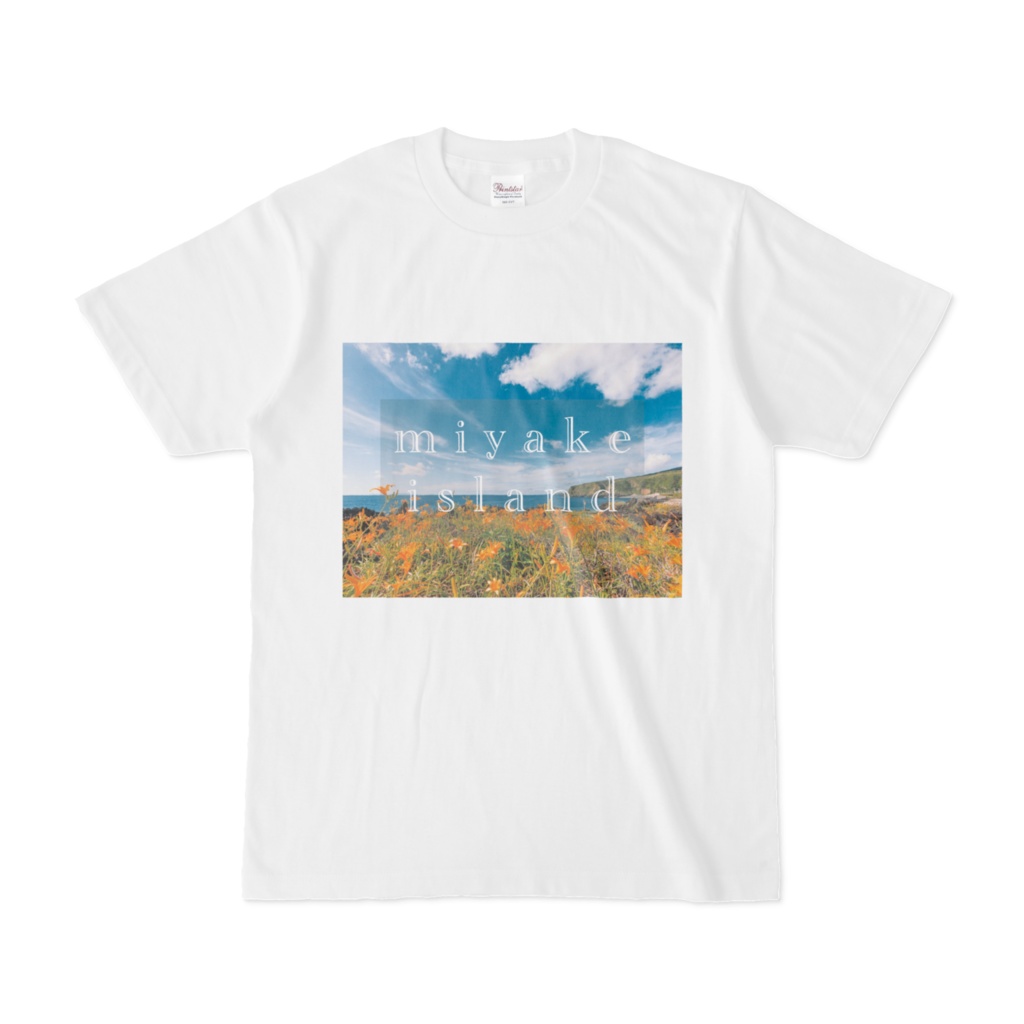 三宅島風景 Tシャツ no.1（前面プリント）