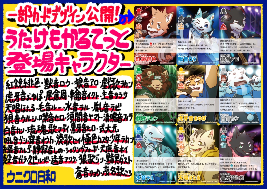 うたけもかるてっと【ボードゲーム】