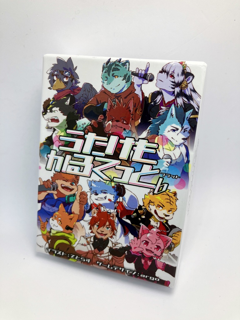 うたけもかるてっと♭【ボードゲーム】