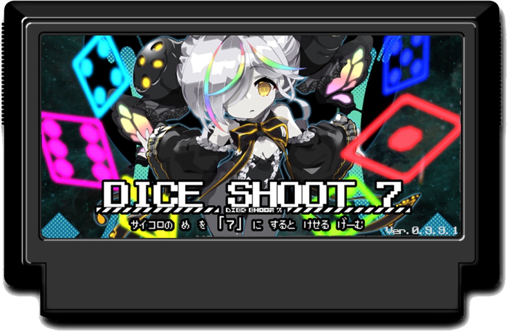 『DICE SHOOT 7』サイコロの目を7にすると消せるゲーム!