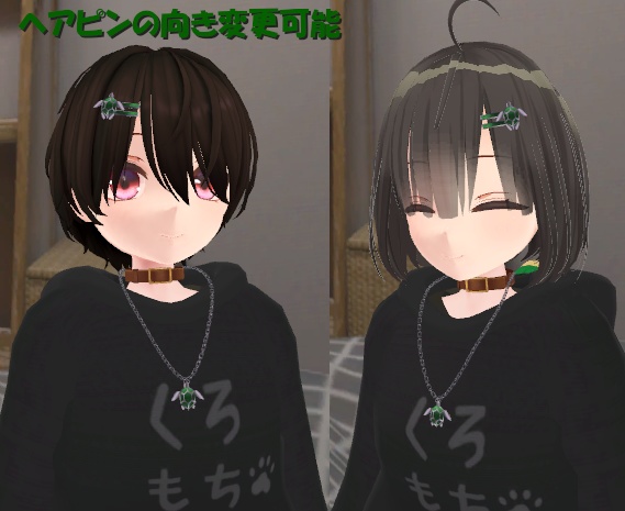 【VRChat想定】ウミガメのネックレス&ヘアピン【3Dモデル】
