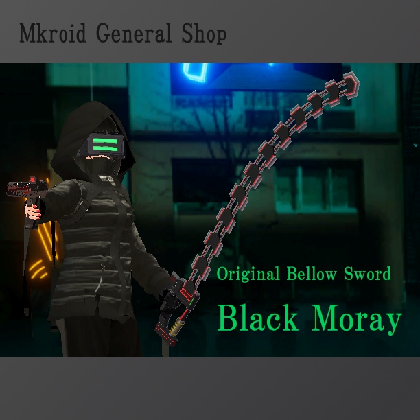 【VRChat想定】　Original蛇腹剣　Mk.G.s 《BlackMoray》　【3Dモデル】