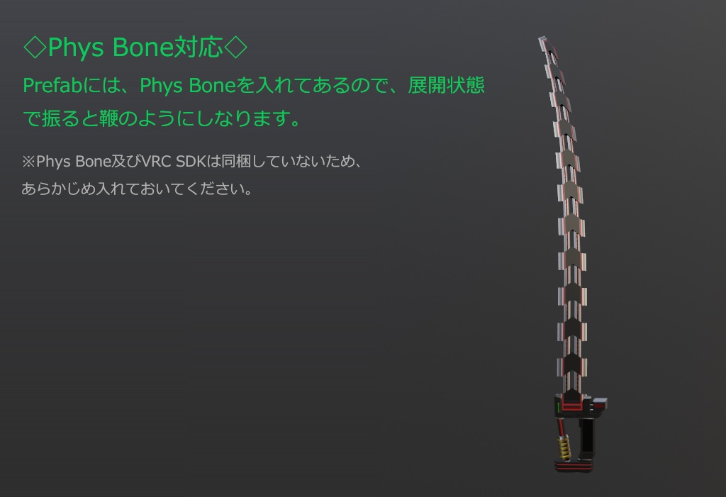 【VRChat想定】 Original蛇腹剣 Mk.G.s 《BlackMoray》 【3Dモデル】