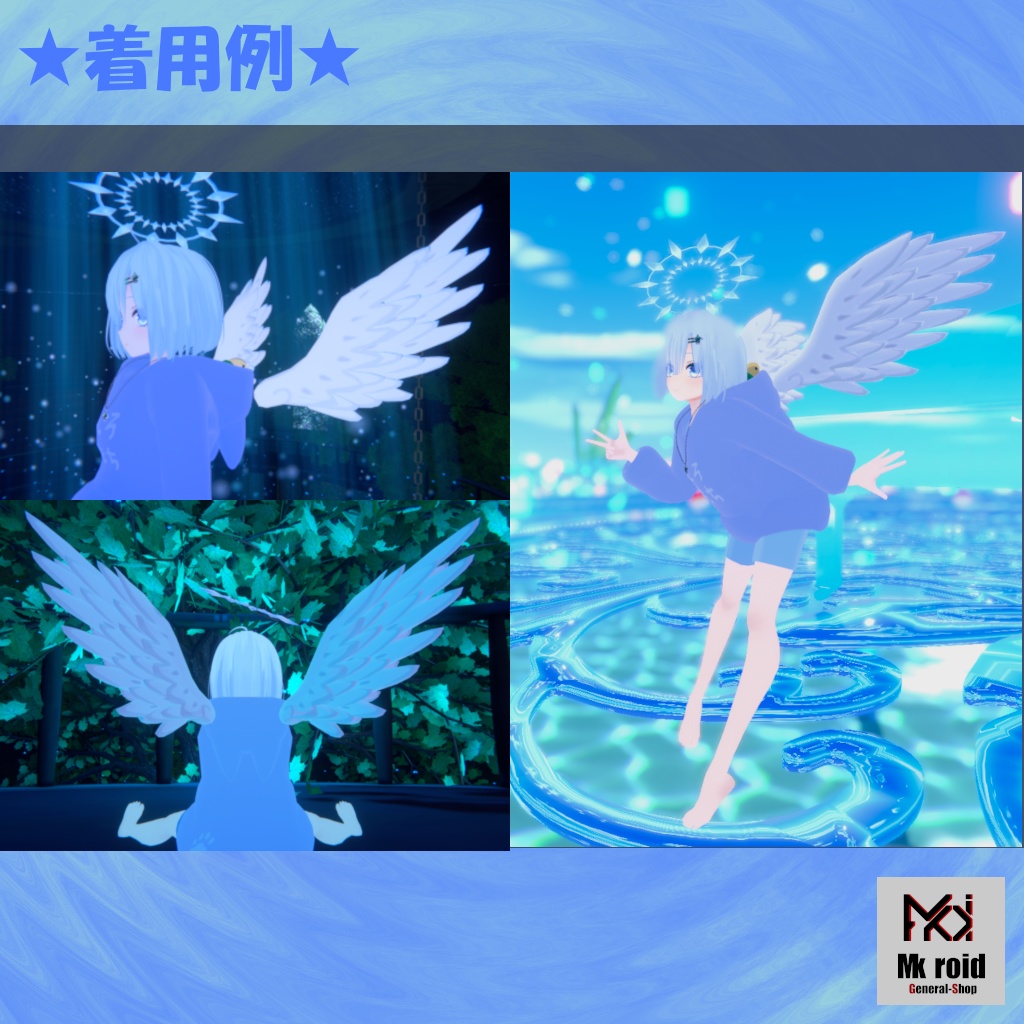 【VRChat想定】 天使の羽根 【3Dモデル】