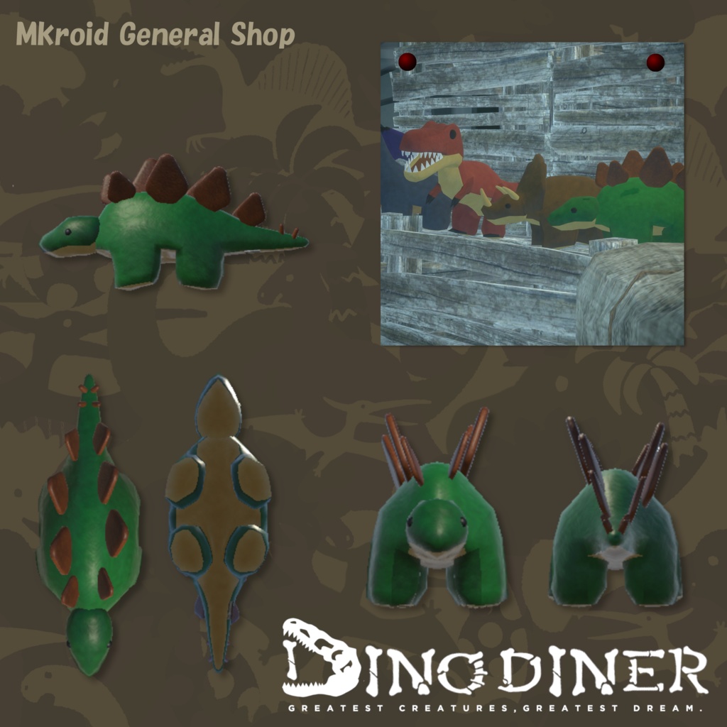 【VRChat想定】 恐竜のぬいぐるみ 【ダイノダイナー】