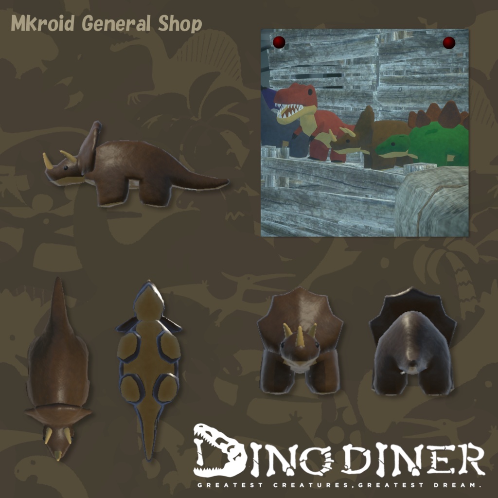 【VRChat想定】 恐竜のぬいぐるみ 【ダイノダイナー】