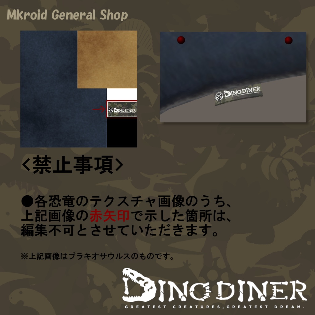 【VRChat想定】 恐竜のぬいぐるみ 【ダイノダイナー】