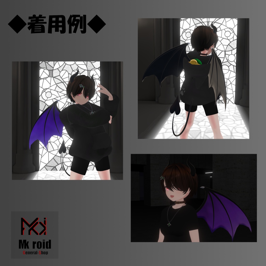 【VRChat想定】悪魔セット【3Dモデル】