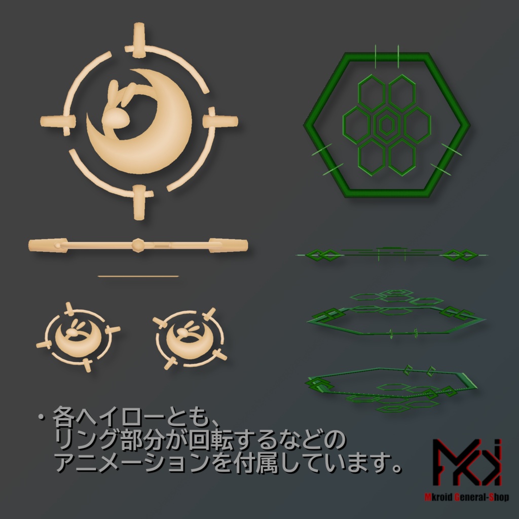 【VRChat想定】 うさぎ&かめ の ヘイロー 【3Dモデル】