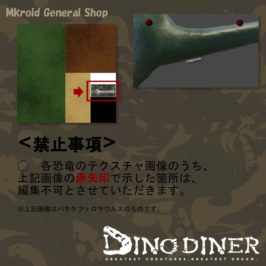 【VRChat想定】 恐竜のぬいぐるみVol.2 【ダイノダイナー】