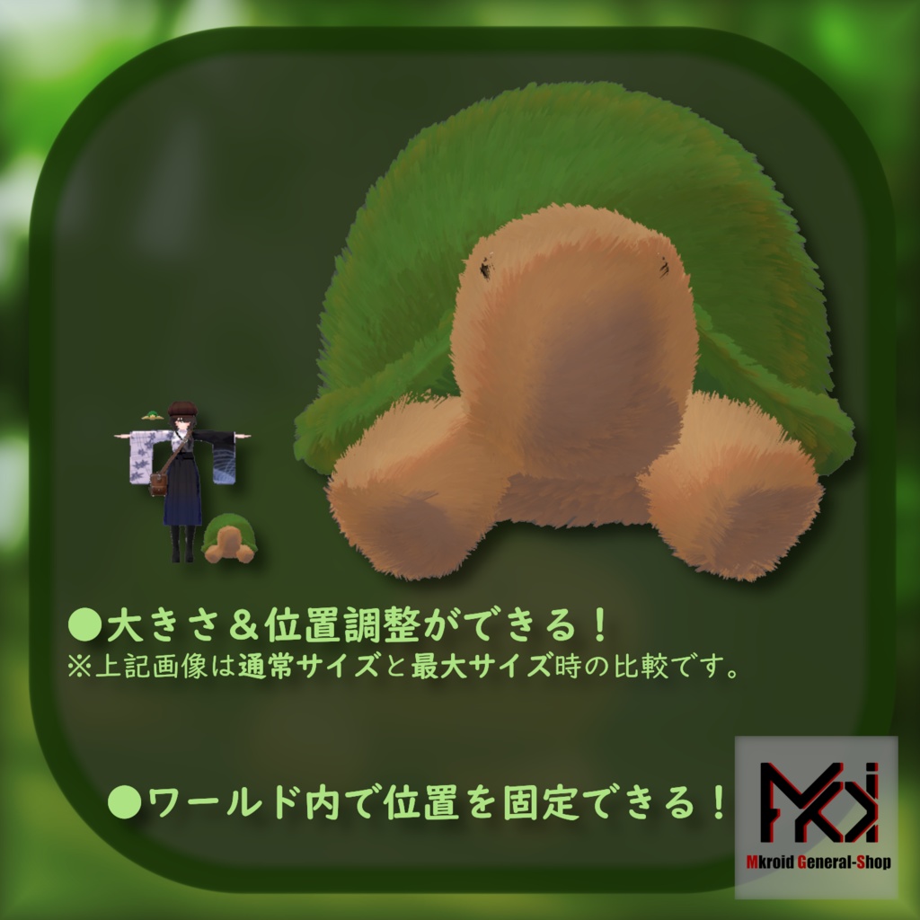 【VRChat想定】かめのぬいぐるみ(ギミック付き)【3Dモデル】