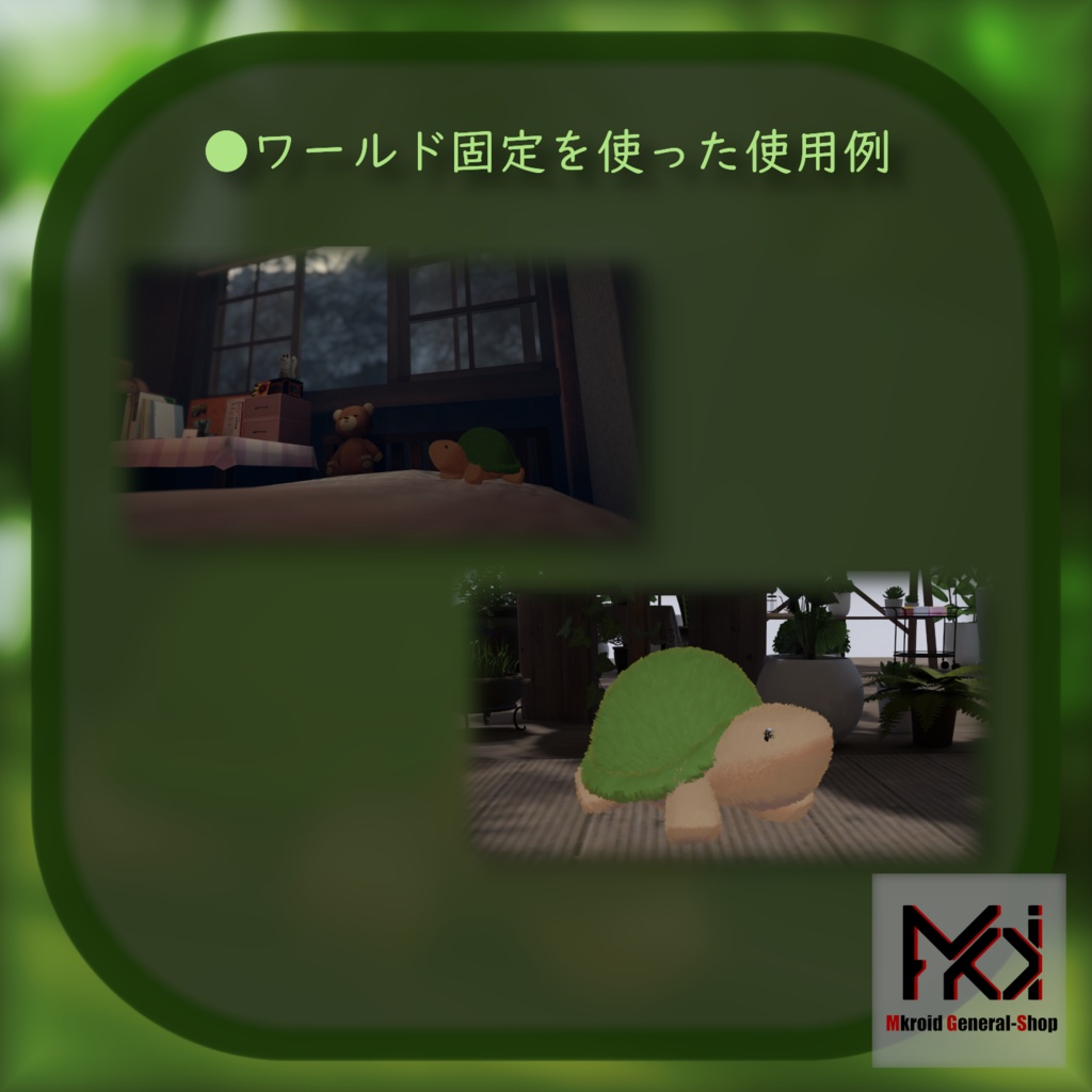 【VRChat想定】かめのぬいぐるみ(ギミック付き)【3Dモデル】