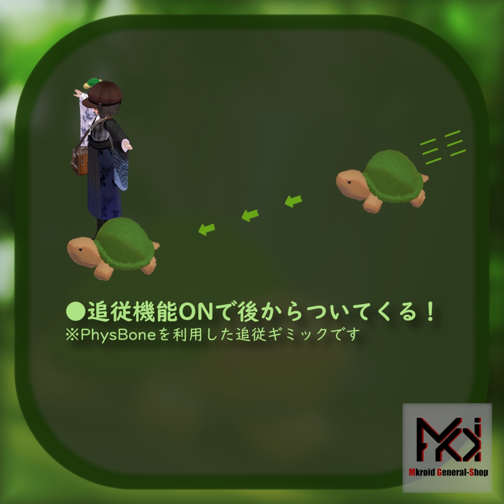 【VRChat想定】かめのぬいぐるみ(ギミック付き)【3Dモデル】