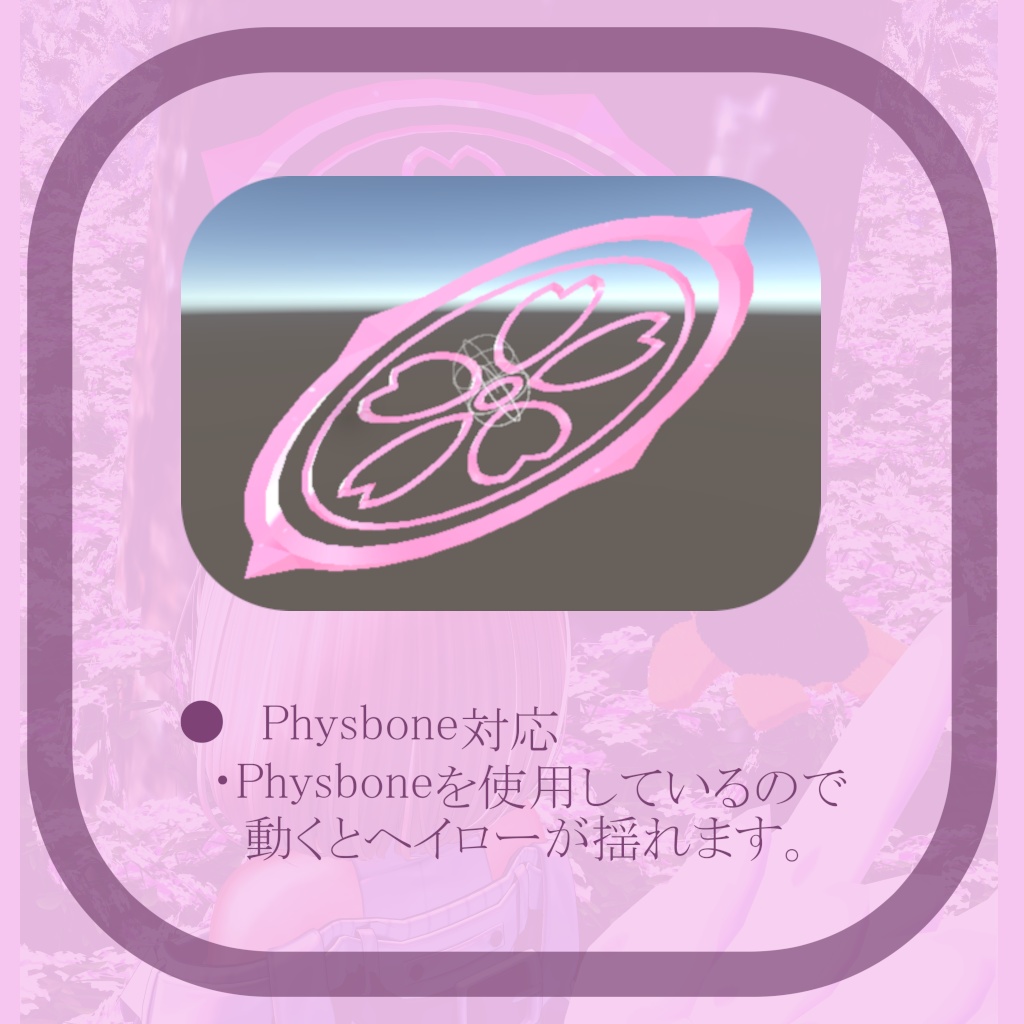 【VRChat想定】春夏秋冬 季節の天使の輪【3Dモデル】