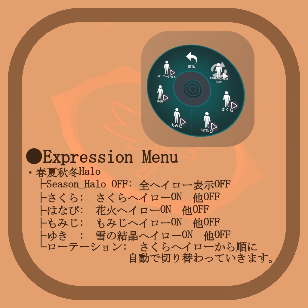 【VRChat想定】春夏秋冬 季節の天使の輪【3Dモデル】