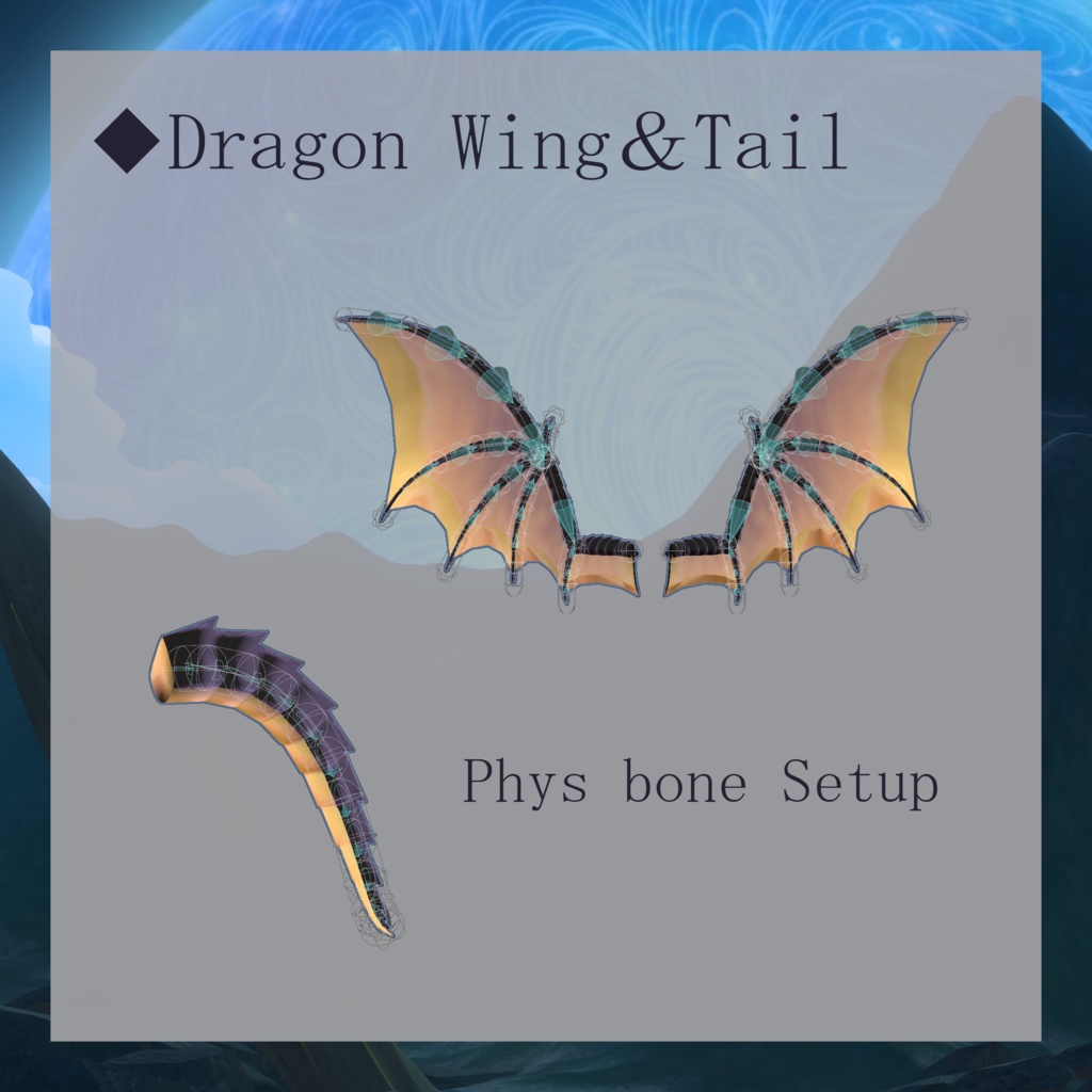 【VRChat想定】Simple Dragon Parts【3Dモデル】