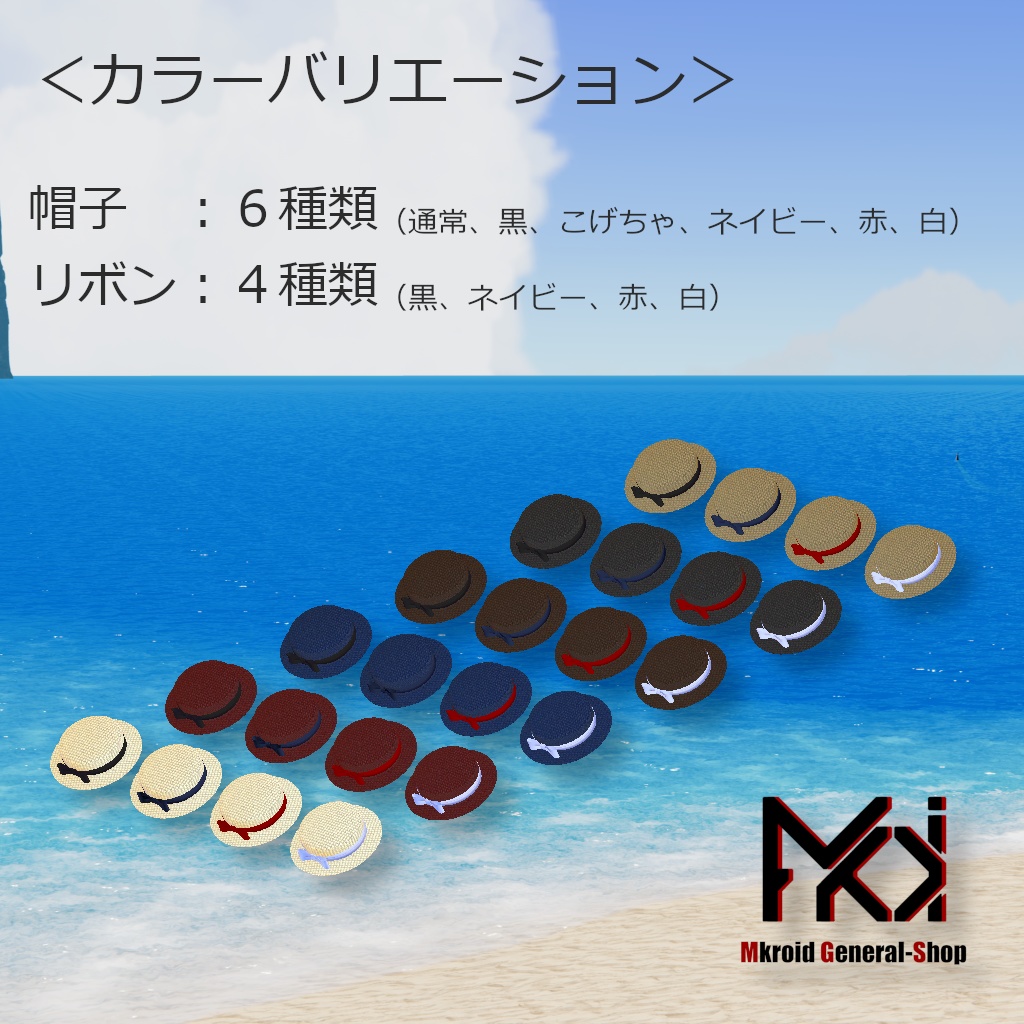 【VRChat想定】カンカン帽 (Boaterhat)【3Dモデル】