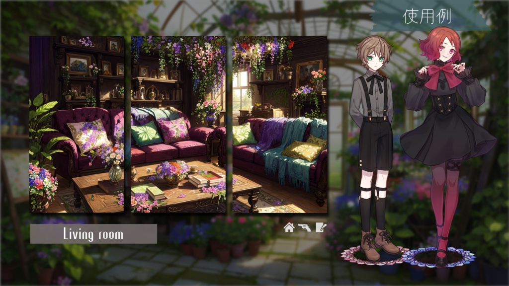 【背景画像】花が咲き乱れる部屋 4種+オマケ