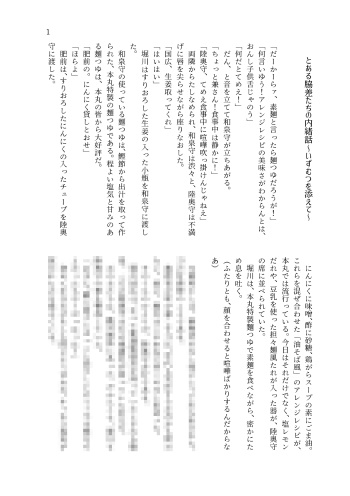 【コピー本】とある脇差たちの内緒話～いずむつを添えて～
