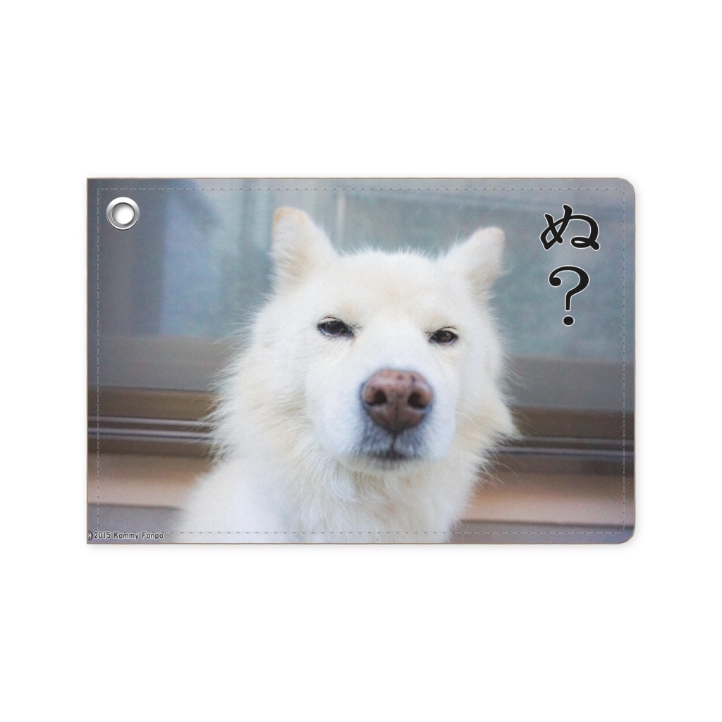 ぬ?