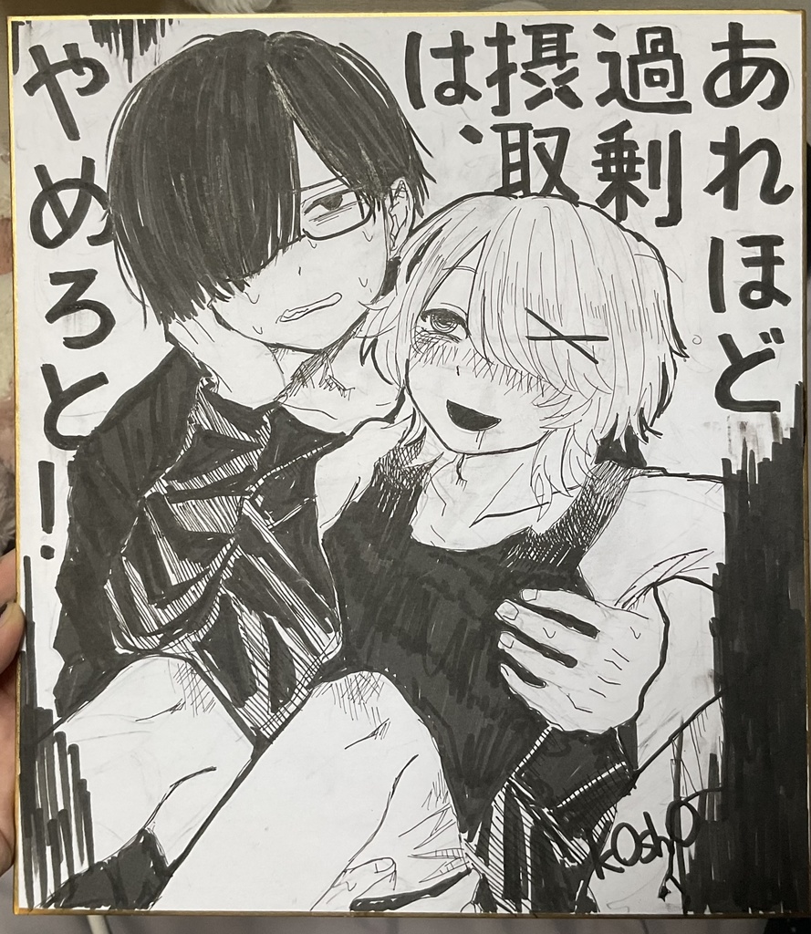 大色紙　オリジナル② 