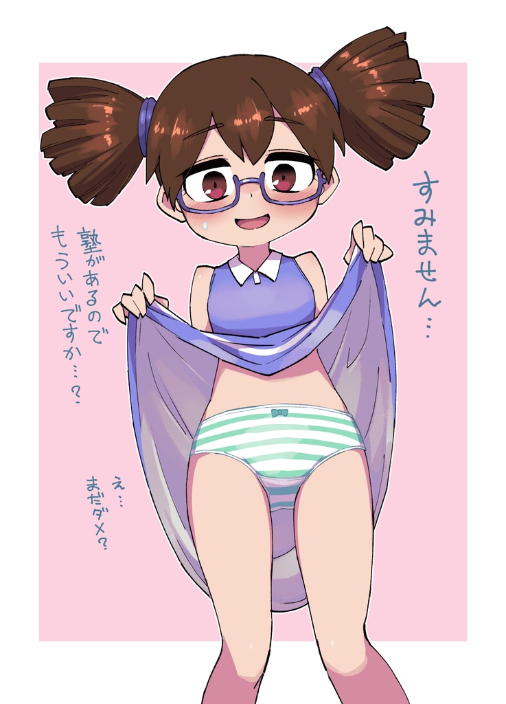 モブトレたくし上げ本