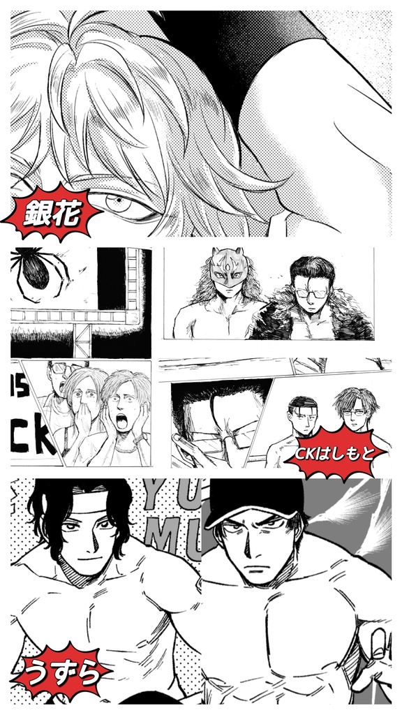 プロレスの王子様アンソロジー —バーリトゥード—