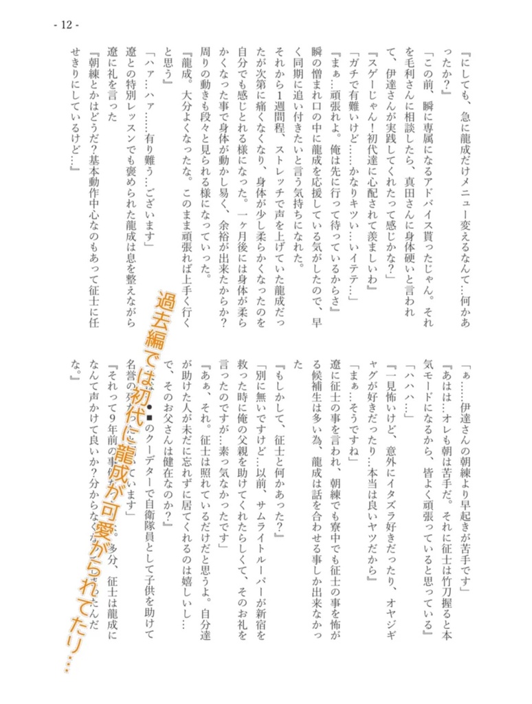 雲は龍に従い 風は虎に従う (オマケが全年齢版)