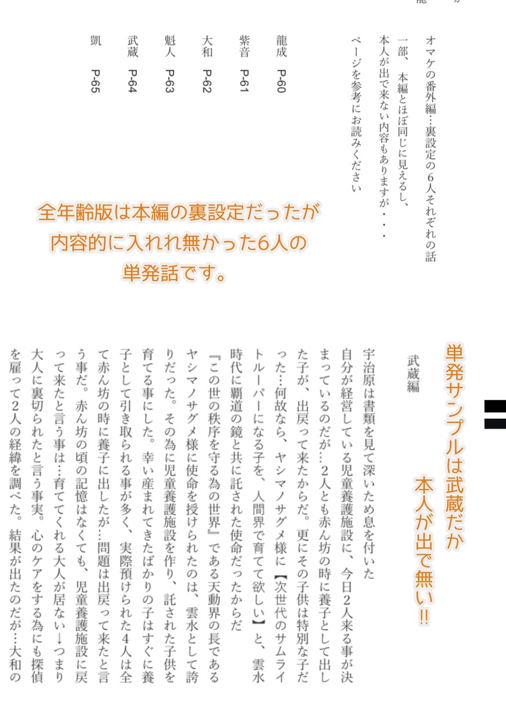 雲は龍に従い 風は虎に従う (オマケが全年齢版)