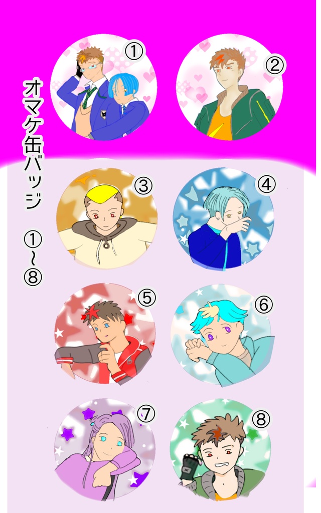 雲は龍に従い 風は虎に従う (オマケが全年齢版)