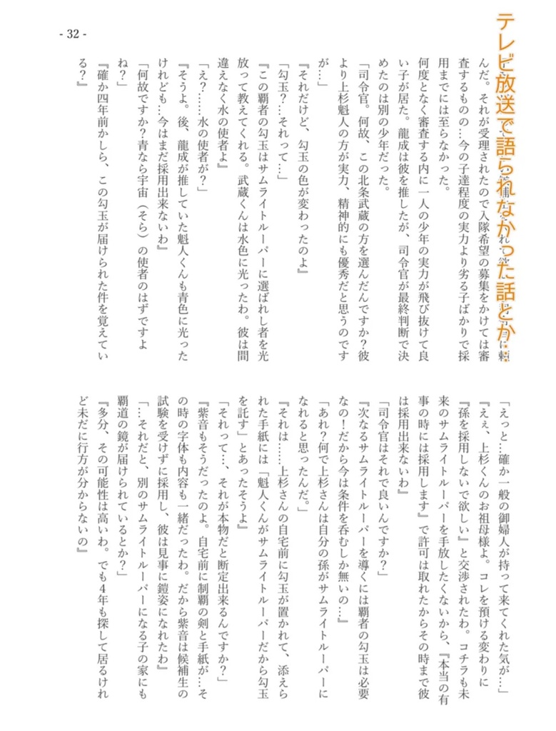 雲は龍に従い 風は虎に従う (オマケが全年齢版)