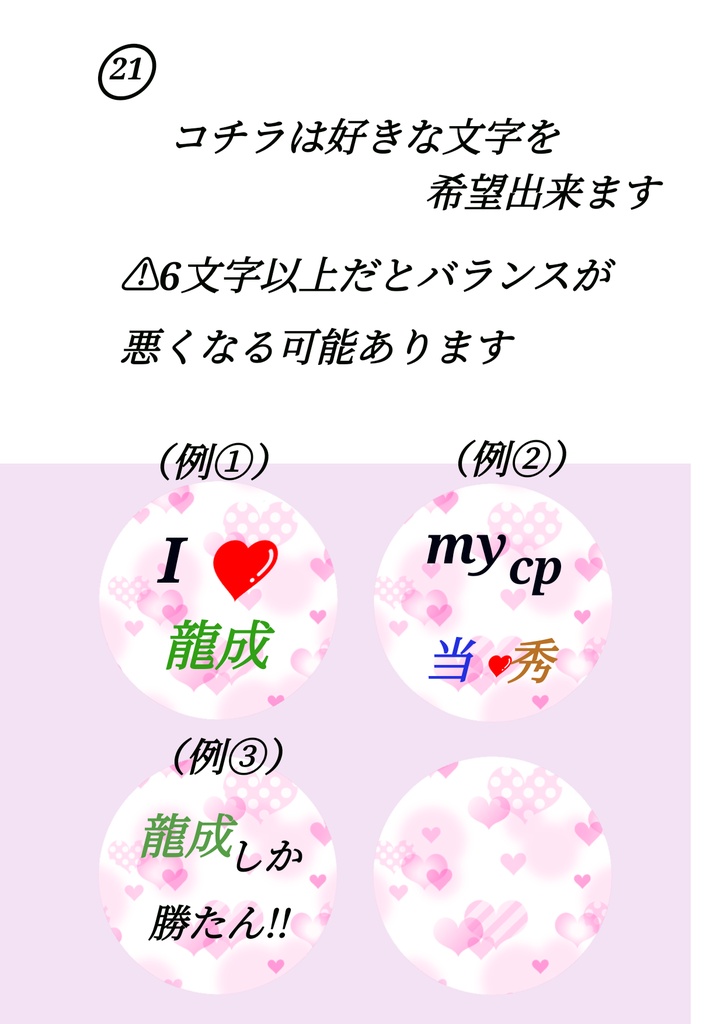 雲は龍に従い 風は虎に従う (オマケが全年齢版)