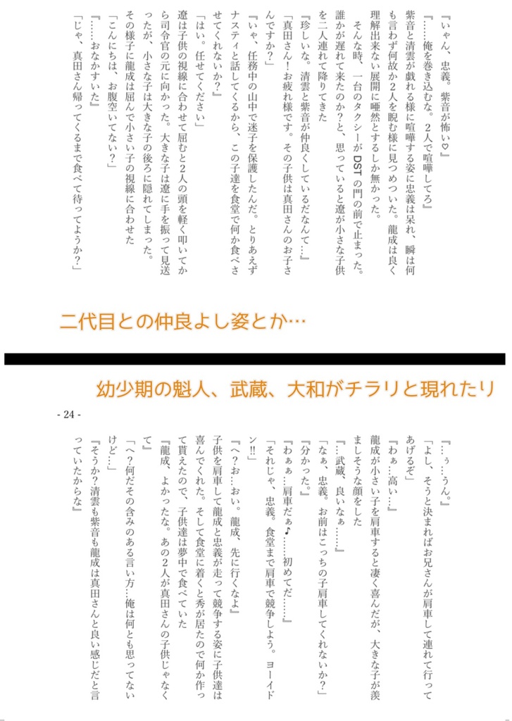 雲は龍に従い 風は虎に従う (オマケが全年齢版)