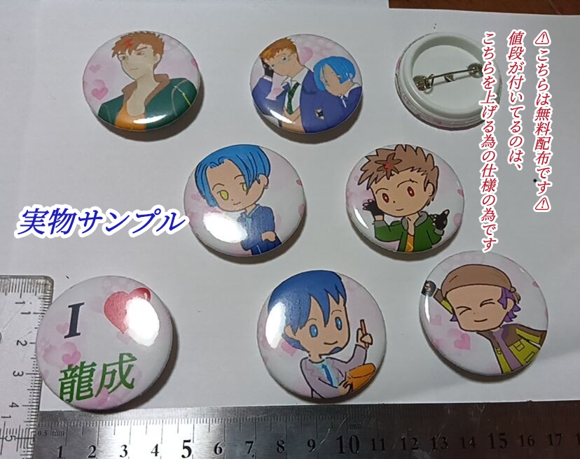 期間限定、本購入者様への無料配布品紹介