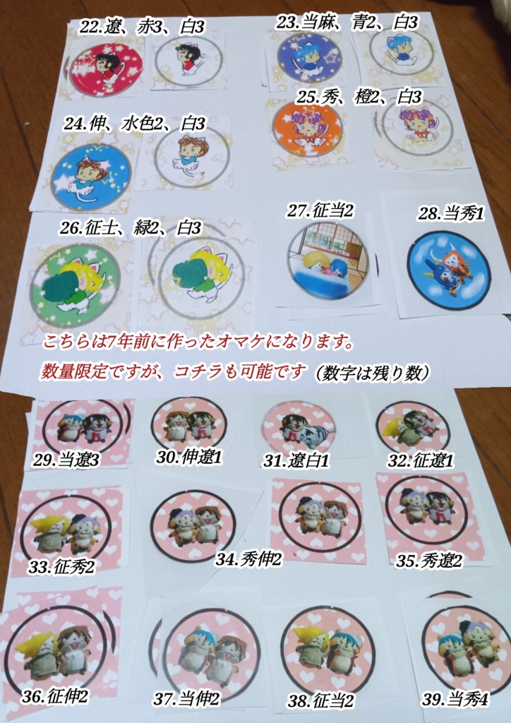 期間限定、本購入者様への無料配布品紹介