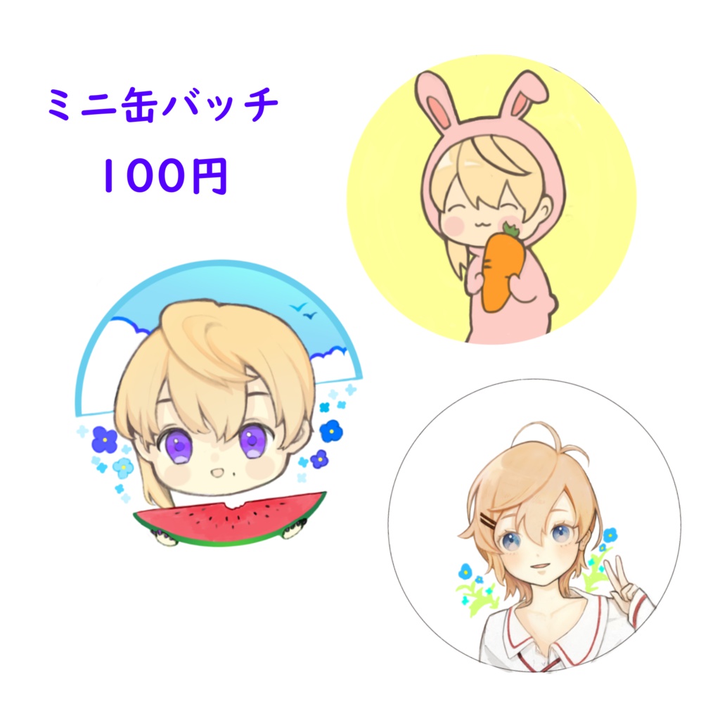 缶バッチ