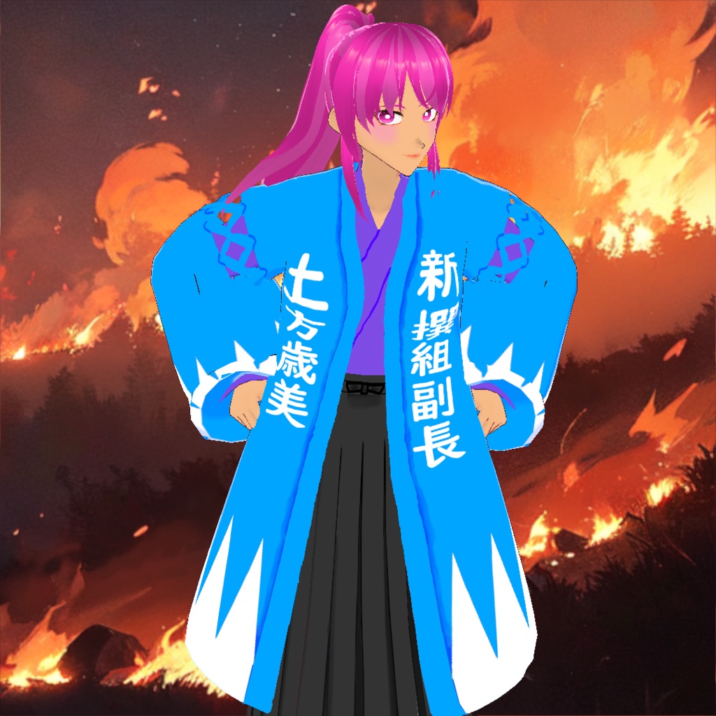 新撰組副長土方歳美